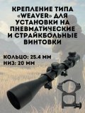 Оптический прицел ANYSMART, 3-9х, диаметр объектива 40 мм, с креплением «Weaver»