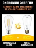 Лампа Эдисона светодиодная филаментная прозрачная  ANYSMART 6W 4000K Е27, 2 штуки