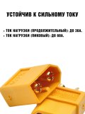 Силовой разъем питания XT60 для АКБ с проводом (комплект вилка / розетка)