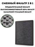 Фильтр HEPA для очистителя воздуха ANYSMART 3 в 1, для помещений до 50 кв.м.