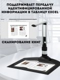 Многофункциональная документ-камера для сканирования книг ANYSMART, для школ и учреждений, 16 Мп