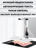 Многофункциональная документ-камера ANYSMART для сканирования книг, 16 Мп