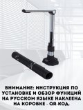 Многофункциональная документ-камера ANYSMART для сканирования книг, 16 Мп