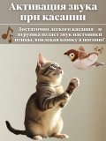 Игрушка для кошек, дразнилка "Летающая птичка" интерактивная