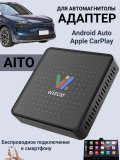 Приставка адаптер Android AITO M5 M7 M9 Apple CarPlay, Android Auto WIZCAR E02 