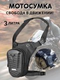 Мотосумка набедренная водонепроницаемая, велосумка 3 л ANYSMART