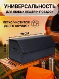Органайзер в багажник автомобиля большой 70х30х30 см ANYSMART
