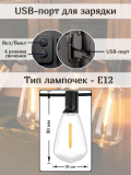 Уличная гирлянда белт-лайт на солнечной батарее, USB, 7,5 м, 25 LED ANYSMART