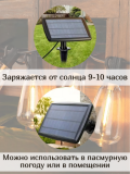 Уличная гирлянда белт-лайт на солнечной батарее, USB, 7,5 м, 25 LED ANYSMART