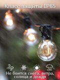 Уличная гирлянда белт-лайт на солнечной батарее 7,8 м, 15 LED ANYSMART