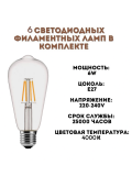 Люстра потолочная подвесная "Паук" ANYSMART в стиле лофт на 6 ламп (лампы в комплекте)