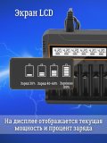 Зарядное устройство для аккумуляторов Li-Ion, АА,ААА, ANYSMART 12 каналов