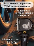 Датчики давления шины TPMS 3641100XKV3AA TANK 500, Haval H3, H9 F7 4 штуки