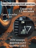 Датчики давления шины TPMS 8889081697 Geely Monjaro, New Atlas, Emgrand, Xingyue, Zeekr 4 штуки