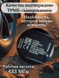 Датчики давления шины (TPMS) 6600145881 Geely Monjaro, New Atlas, Emgrand, Xingyue L, Zeekr, 4 штуки