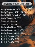 Датчики давления шины (TPMS) 6600145881 Geely Monjaro, New Atlas, Emgrand, Xingyue L, Zeekr, 4 штуки