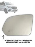Зеркальный элемент левого зеркала Mersedes-Benz V-Класс W448 подогрев, мертвые зоны 228438
