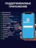 Автосканер для диагностики автомобиля BMW vLinker BM+ ELM327 OBD2, Bluetooth 4.0