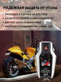 Сигнализация с дистанционным запуском (автозапуск) для мотоцикла, квадроцикла, скутера ANYSMART