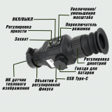 Тепловизор прицел для охоты ST25 ANYSMART 3.6х, 25 мм, обнаружение до 1200 м + кронштейн Weaver/Picatinny