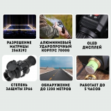 Тепловизор прицел для охоты ST25 ANYSMART 3.6х, 25 мм, обнаружение до 1200 м + кронштейн Weaver/Picatinny