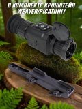 Тепловизор прицел для охоты ST25 ANYSMART 3.6х, 25 мм, обнаружение до 1200 м + кронштейн Weaver/Picatinny