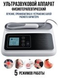 Аппарат ультразвуковой для физиотерапии, 5 режимов ANYSMART