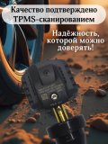 Датчики давления шины TPMS F113114011 Jetour Dashing, T2, Traveller, X70 Plus 4 штуки