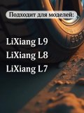 Датчики давления шины TPMS X0137000023 LiXiang L7 L8 L9 4 штуки