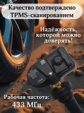 Датчики давления шины TPMS 802000277АА Chery Tiggo, Explore, OMODA, EXEED STERRA 4 штуки