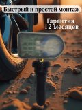 Датчики давления шины TPMS 802000277АА Chery Tiggo, Explore, OMODA, EXEED STERRA 4 штуки