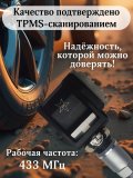 Датчики давления шины TPMS 36106887147 BMW G05, G20, X3, X5, X6, Х7 4 штуки