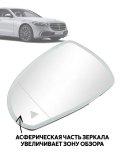 Зеркальный элемент левого зеркала Mercedes-Benz W223, W206, V295 мертвые зоны, подогрев, автозатемнение 228462