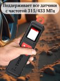 Программатор сканер i-TPMS, диагностика датчиков давления шин ANYSMART 228465
