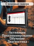 Программатор сканер i-TPMS, диагностика датчиков давления шин ANYSMART 228465