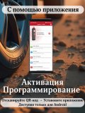 Программатор сканер i-TPMS, диагностика датчиков давления шин ANYSMART 228465