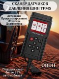 Программатор датчиков AS90, диагностика, копирование, активация датчиков давления шин ANYSMART 228466