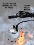 3D Парогенератор RM-1220 DC24V 500mA для электрокаминов RealFlame, разъем гнездо мама ANYSMART