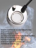 3D Парогенератор RM-1220 DC24V 500mA для электрокаминов RealFlame, разъем гнездо мама ANYSMART
