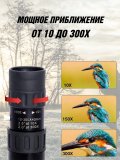Телескоп монокулярный HD 10-300х призма BAK4 ANYSMART 228477