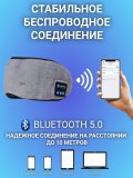 Наушники-маска для сна беспроводные Bluetooth 5.0, с микрофоном ANYSMART серые 228480