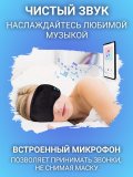 Наушники-маска для сна беспроводные Bluetooth 5.0, с микрофоном ANYSMART серые 228480