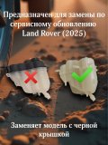 Бачок расширительный системы охлаждения Land Rover Range Rover 104123633 L460 L461 L462, оригинал