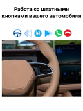 Приставка адаптер Android BAIC, Jetour, Geely, Changan, Chery Apple CarPlay, Android Auto WIZCAR T01