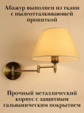 Светильник настенный в классическом стиле ANYSMART