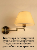 Светильник настенный в классическом стиле ANYSMART