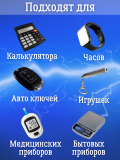 Батарейки литиевые таблетки CR2032 3В, 5 штук ANYSMART
