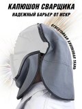Маска сварочная с защитным капюшоном, с фонариком, автозатемнение DIN 9-13 ANYSMART
