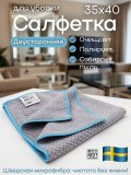 Салфетка для уборки универсальная микрофибра EcoNext "Дива" серая 35х40см