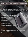 Салфетка для уборки универсальная микроволокно EcoNext "Скрабер" серая 18х24см